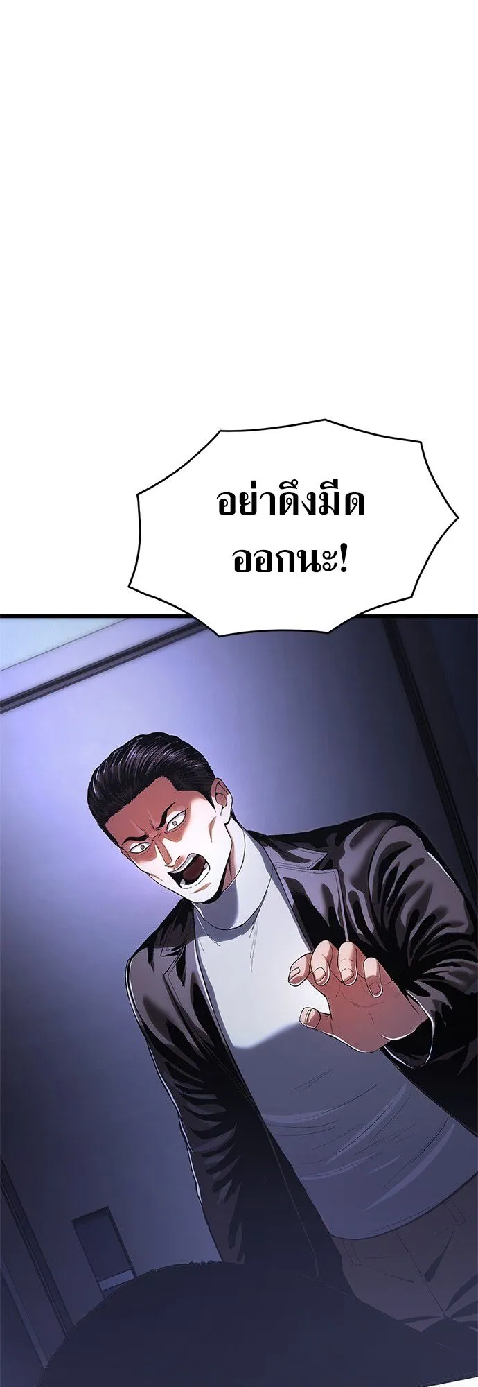 The Demon in Human Form ตอนที่ 3 หน้า 120