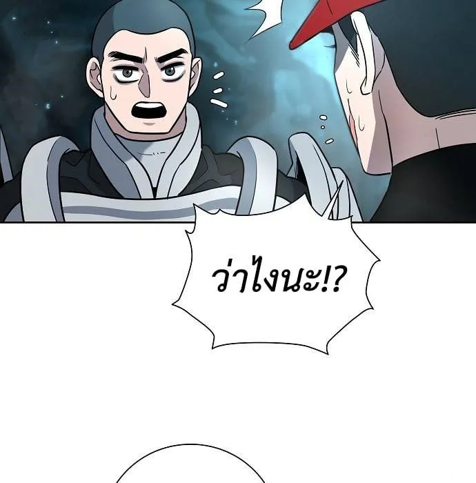 The Dark Mage’s Return to Enlistment ตอนที่ 7 หน้า 30