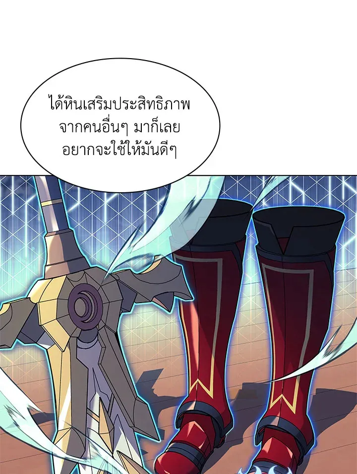 Overgeared ตอนที่ 124 หน้า 50