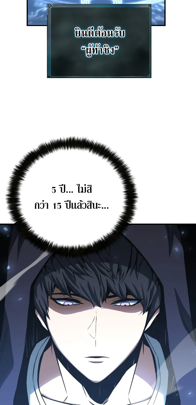 Absolute Necromancer ตอนที่ 2 หน้า 5