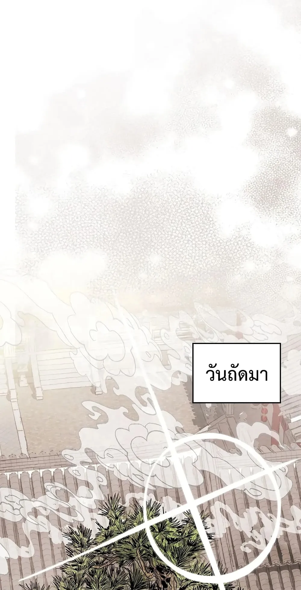 Chronicles Of The Martial God’s Return ตอนที่ 3 หน้า 37