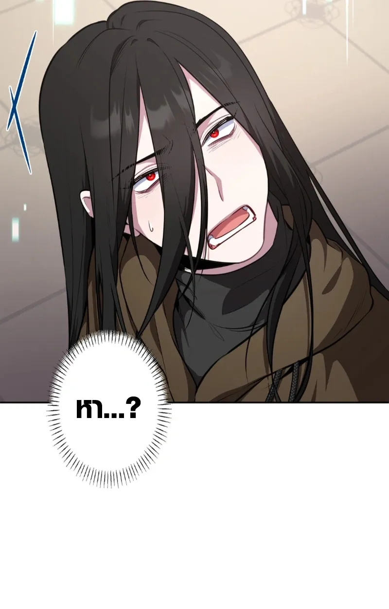 The Mighty Teacher Is a Roleplayer ตอนที่ 12 หน้า 62