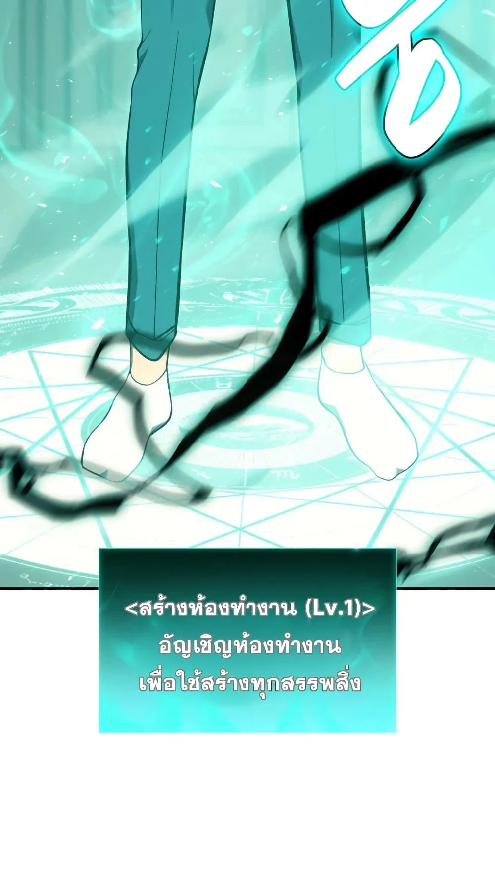 The Return of the Disaster-Class Hero ตอนที่ 12 หน้า 30