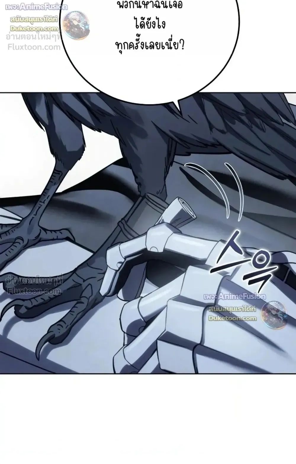 Star-Embracing Swordmaster ตอนที่ 134 หน้า 23