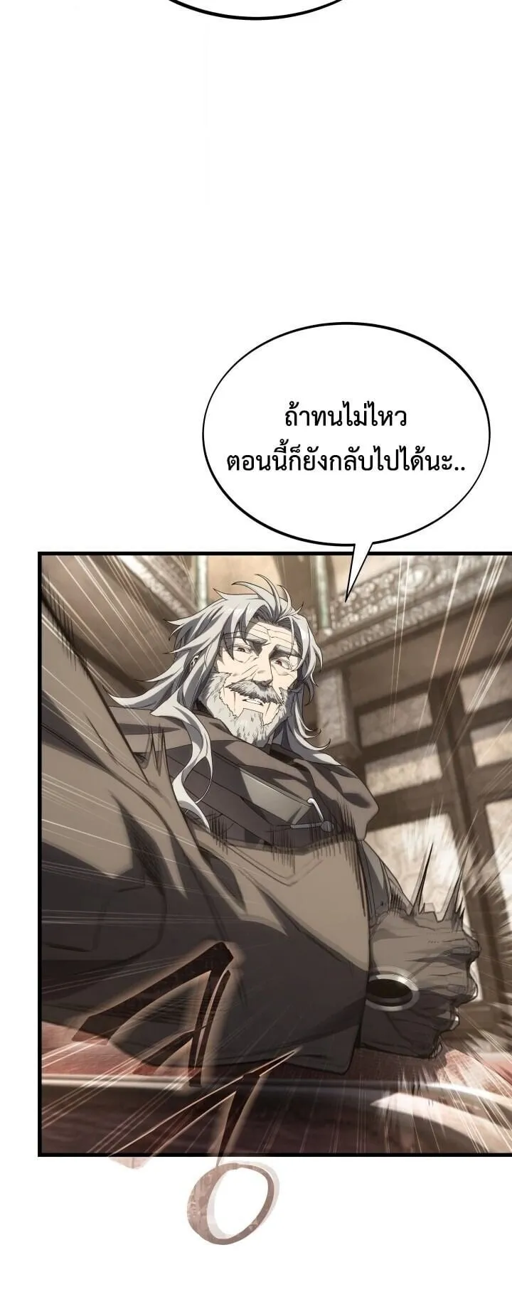 Sandmancer of the Scorched Desert จอมเวททรายแห่งทะเลทรายอันมอดไหม้ ตอนที่ 24 หน้า 61