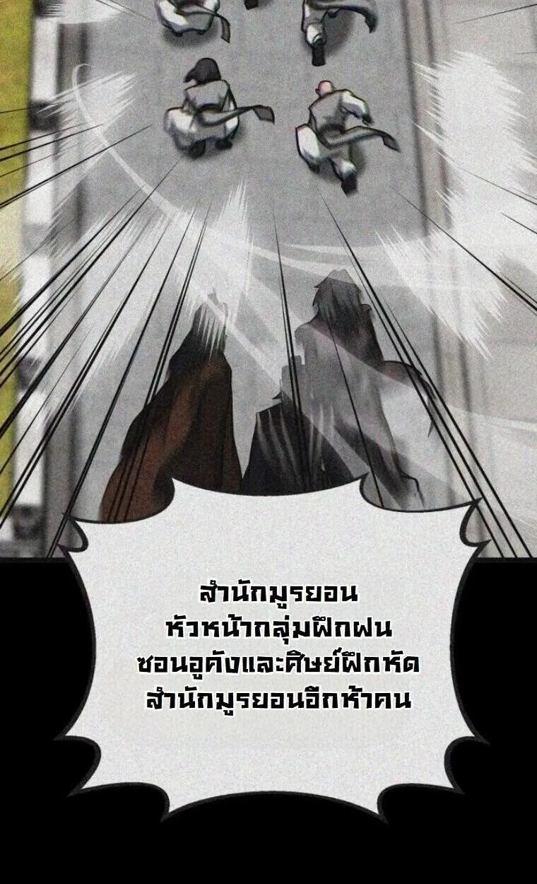 Initializing the Sect System ตอนที่ 20 หน้า 13