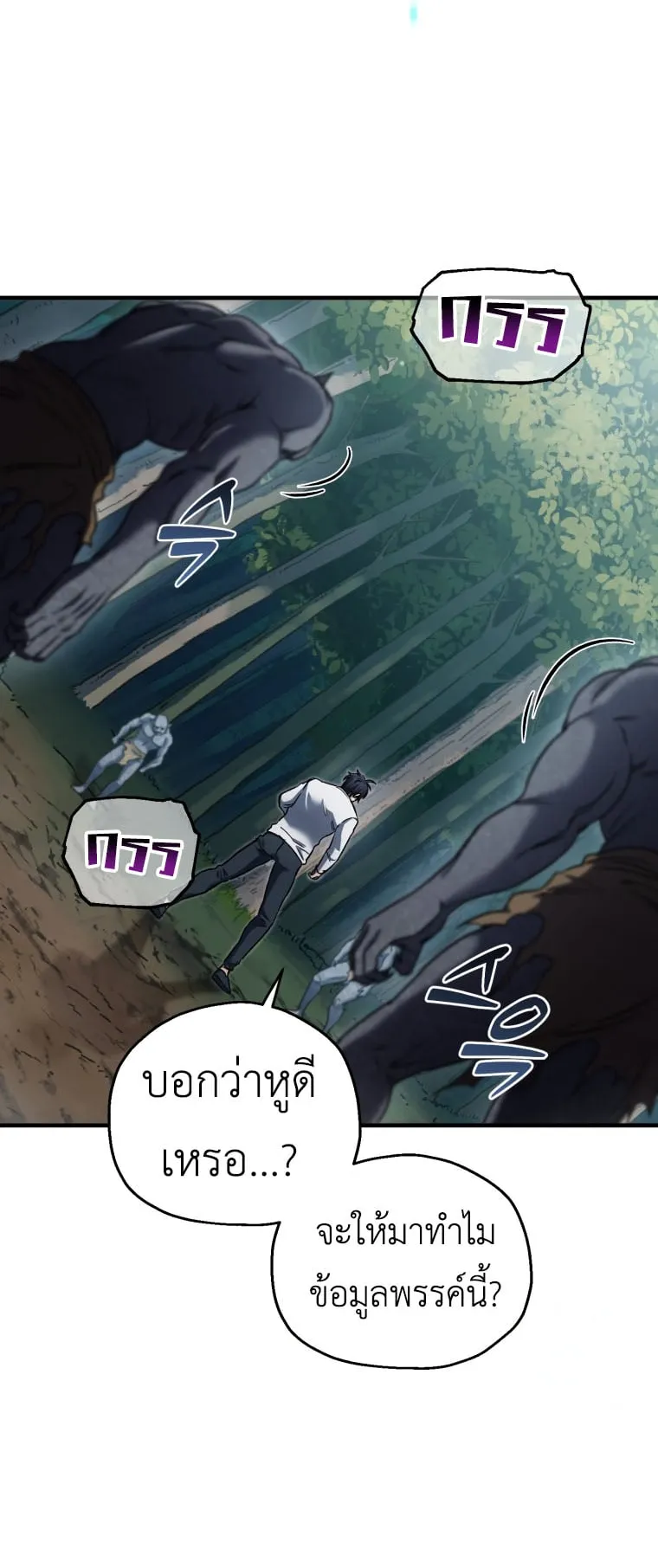 Solo Resurrection ตอนที่ 9 หน้า 60