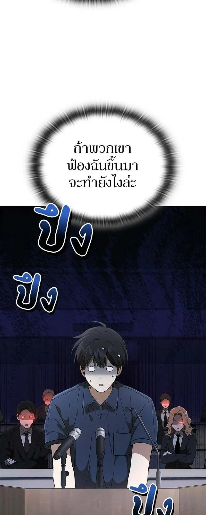 Shinsu Kindergarten ตอนที่ 41 หน้า 82