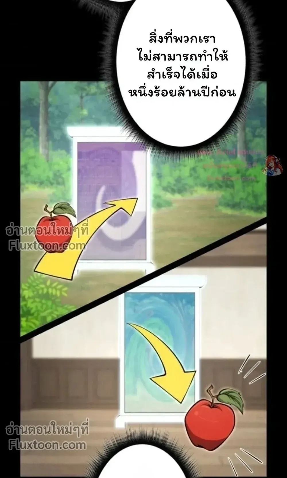 100 Million Years Later The Ultimate Weapon Return ตอนที่ 16 หน้า 9
