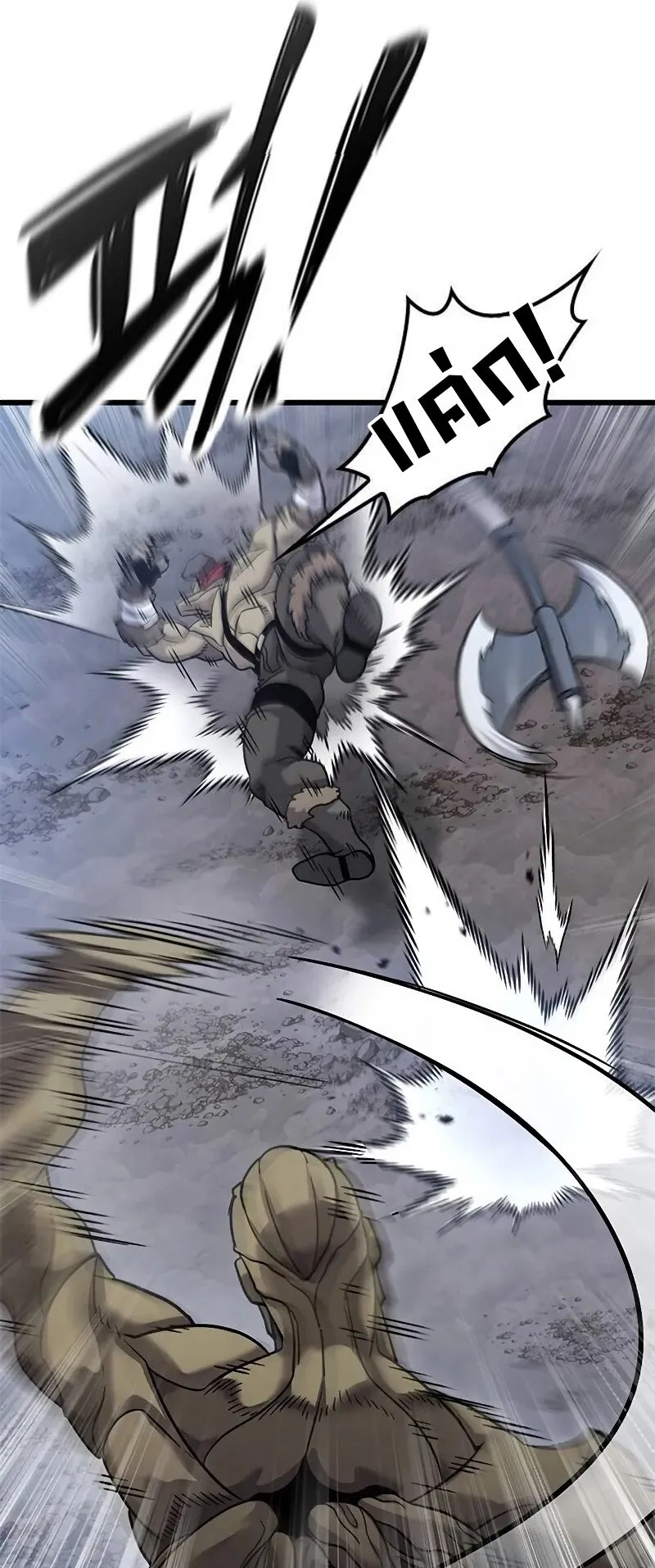What a Bountiful Harvest, Demon Lord! ตอนที่ 19 หน้า 44