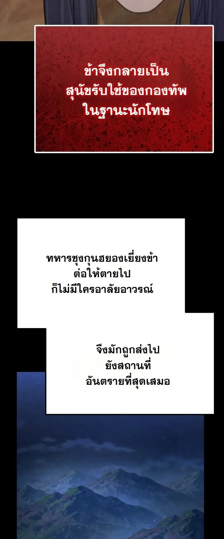 Monopolizing All Opportunities ตอนที่ 6 หน้า 6