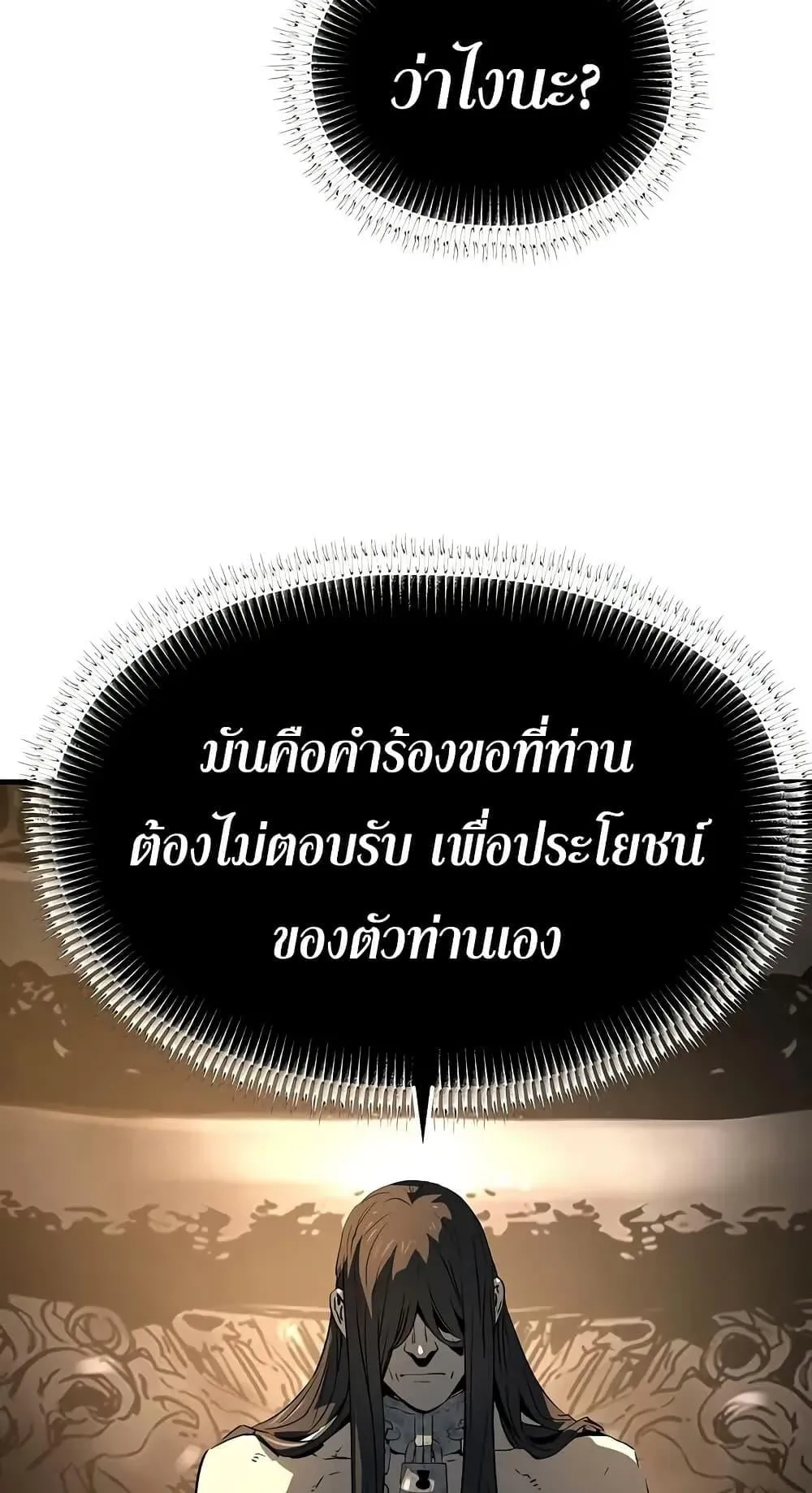 Absolute Regression ตอนที่ 81 หน้า 46