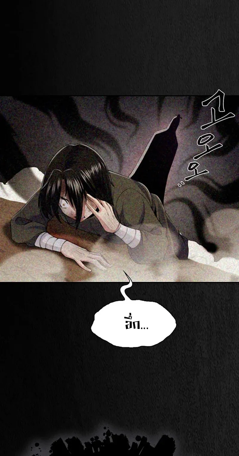Island of Swords and Devils ตอนที่ 1 หน้า 13