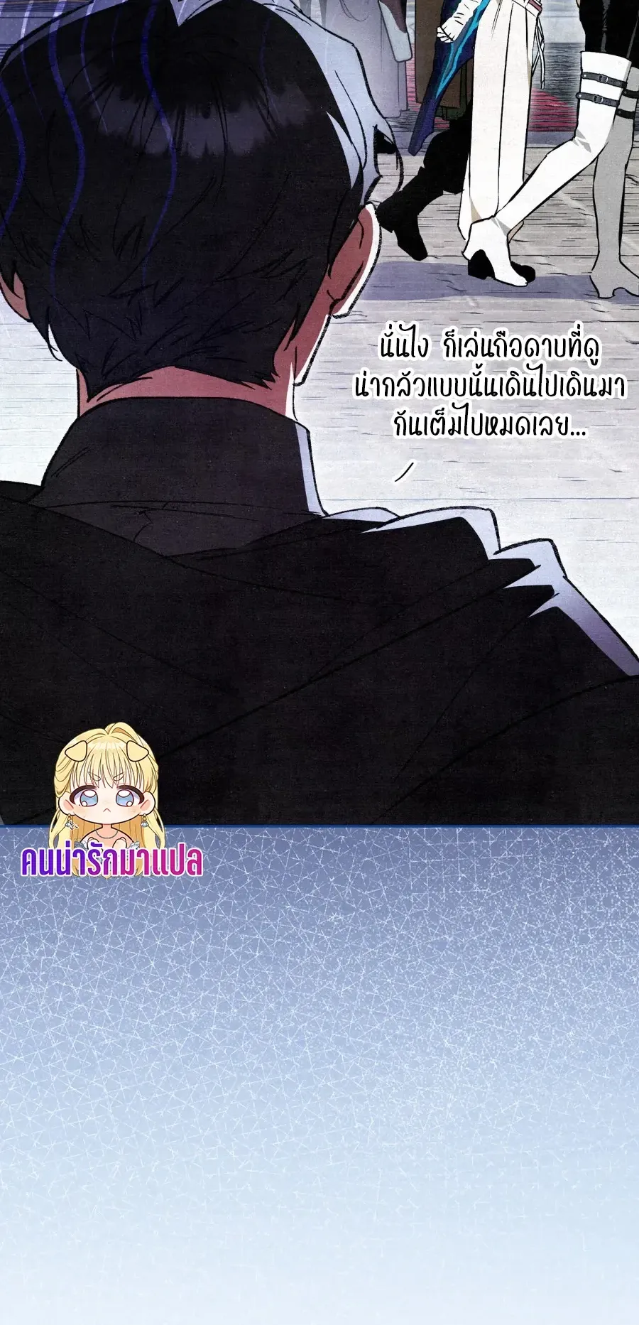 The Painter Who Draws Dungeons ตอนที่ 13 หน้า 4