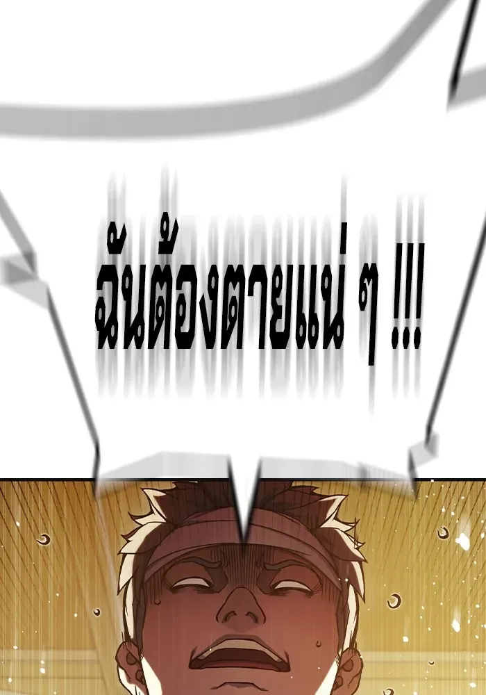 Juvenile Prison ตอนที่ 28 หน้า 55
