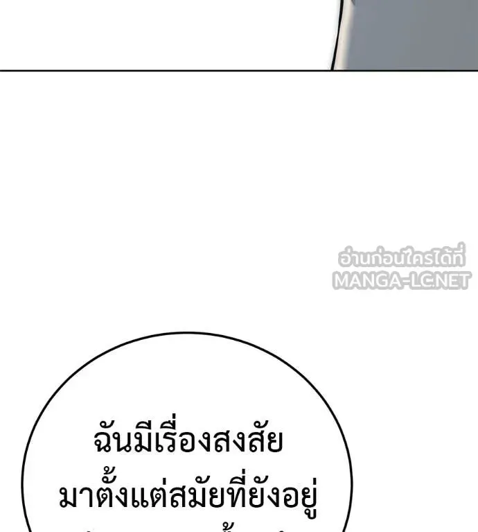 Red Shirt ตอนที่ 32 หน้า 48