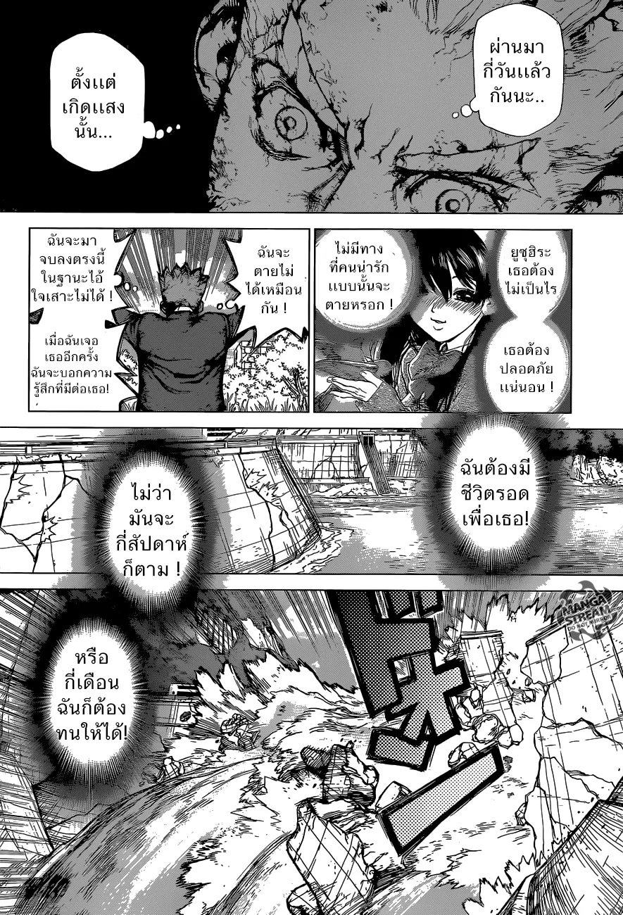 Dr. Stone ตอนที่ 1 หน้า 24