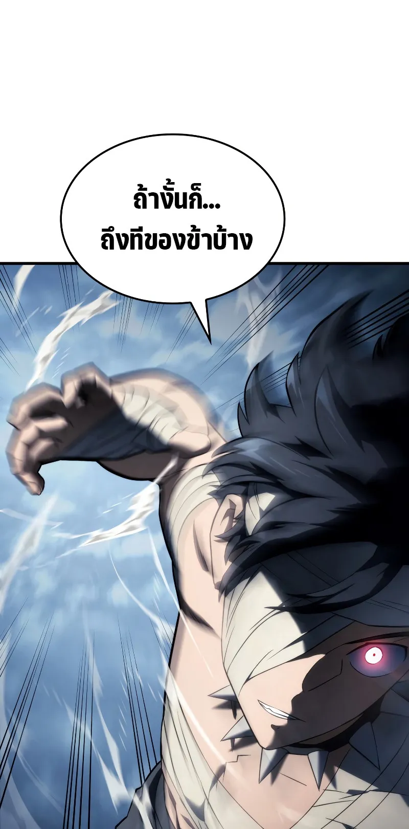 Revenge of the Iron-Blooded Sword Hound ตอนที่ 36 หน้า 89