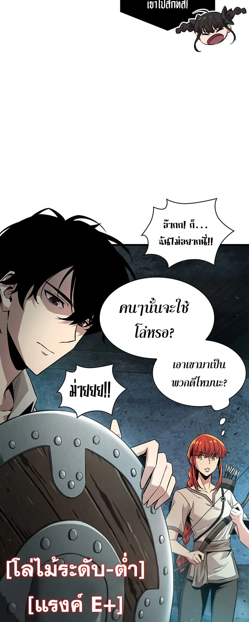 Pick Me Up, Infinite Gacha ตอนที่ 1 หน้า 44
