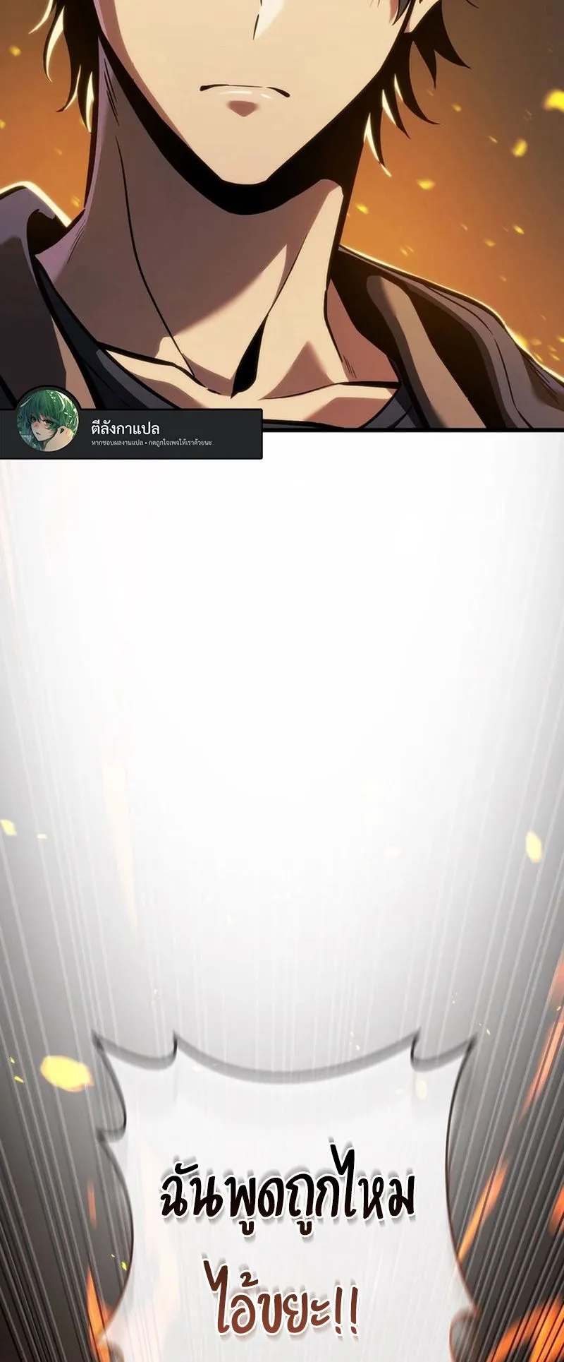 Reincarnator’s Stream ตอนที่ 14 หน้า 36
