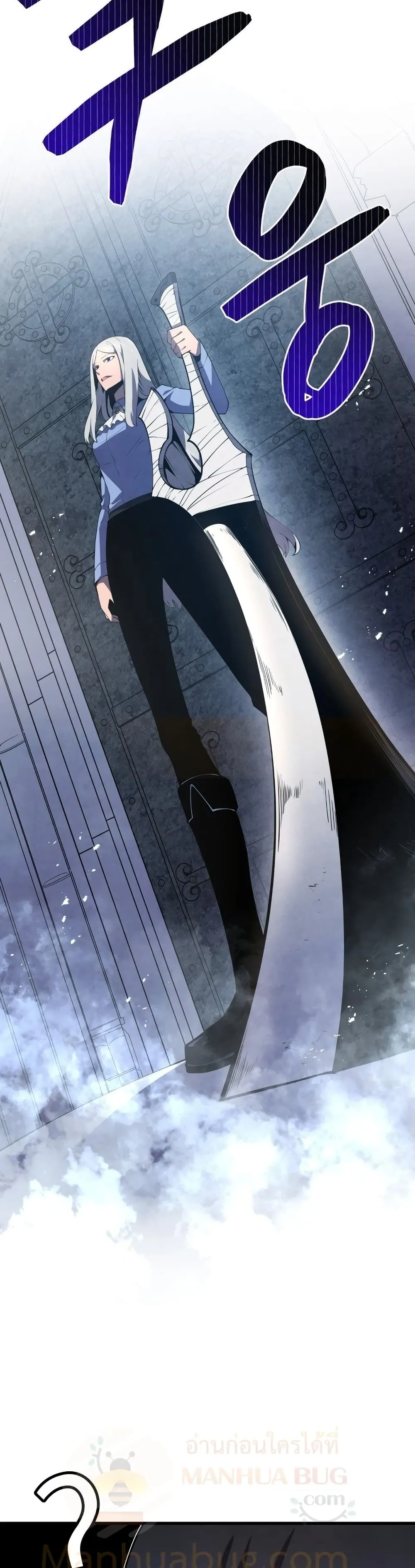 Swordmaster’s Youngest Son ตอนที่ 15 หน้า 12