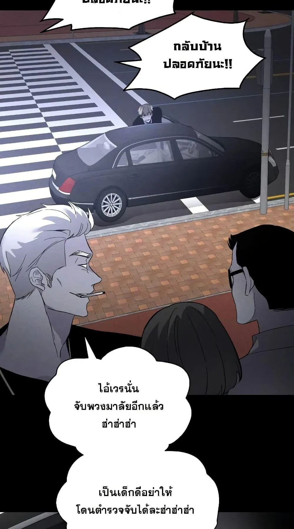 The Murderer ตอนที่ 3 หน้า 56