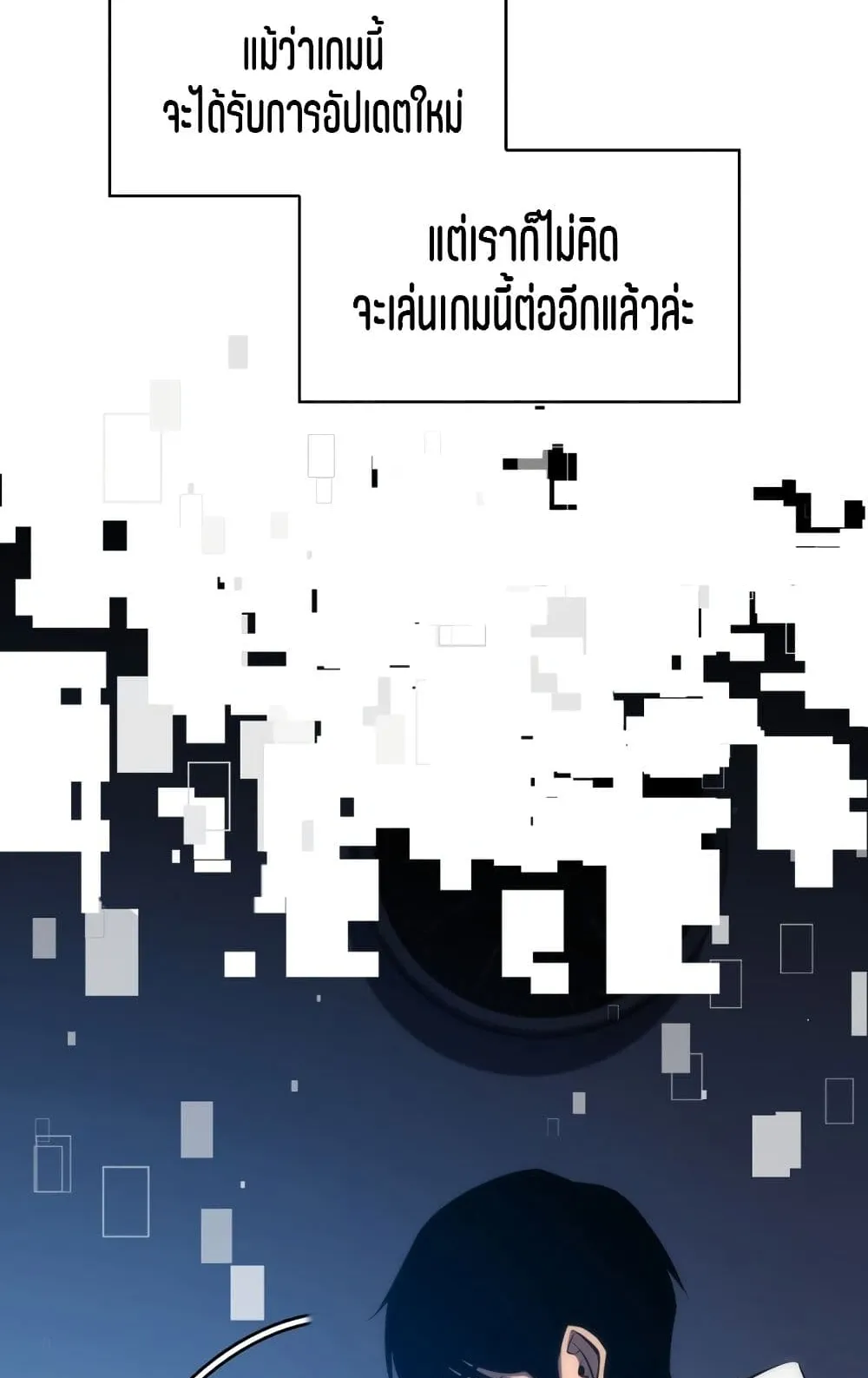 Solo Max-Level Newbie ตอนที่ 1 หน้า 40