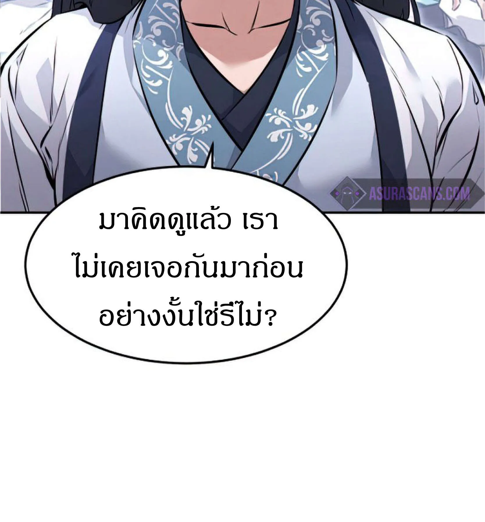 Reincarnated Escort Warrior ตอนที่ 6 หน้า 16