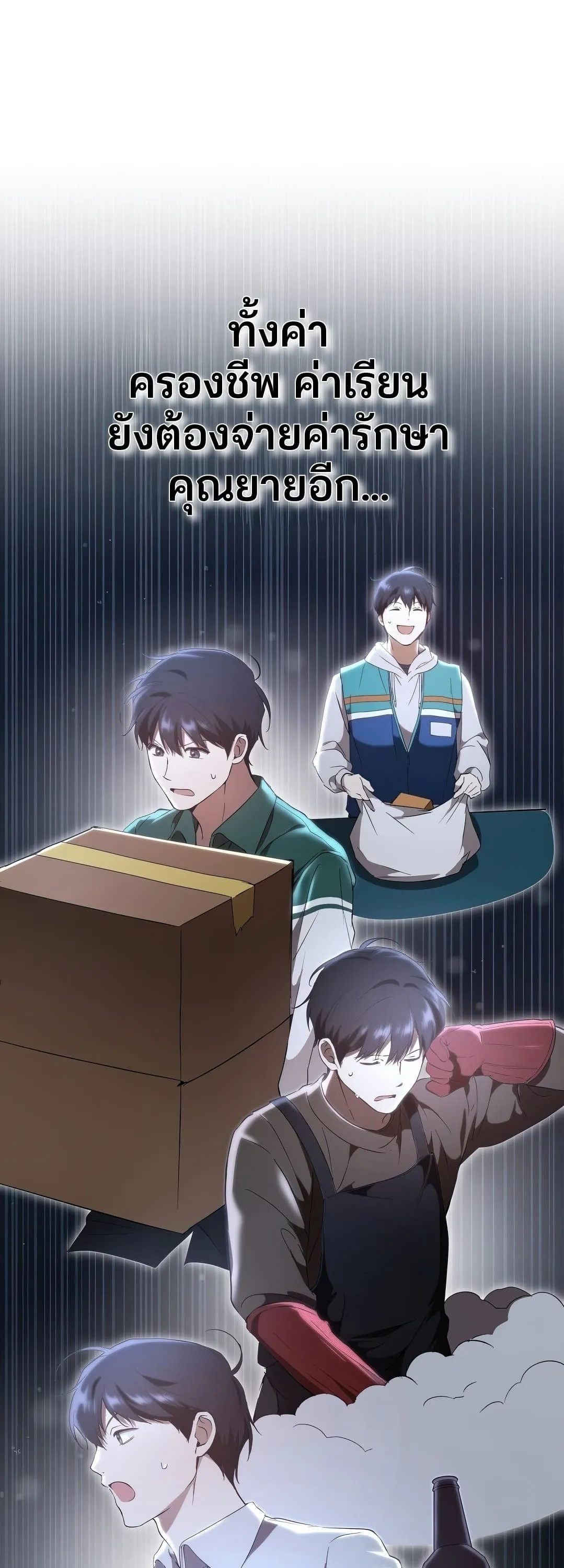 Shinsu Kindergarten ตอนที่ 2 หน้า 95