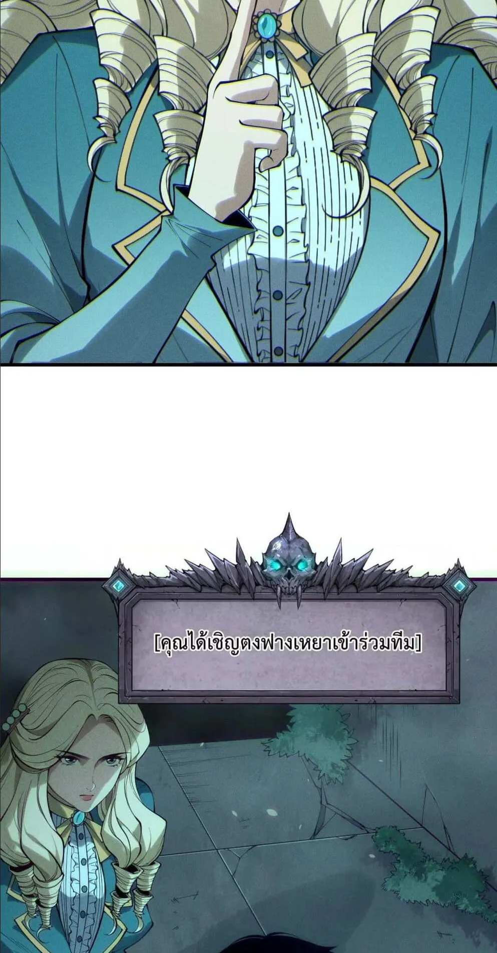Disastrous Necromancer ตอนที่ 163 หน้า 34