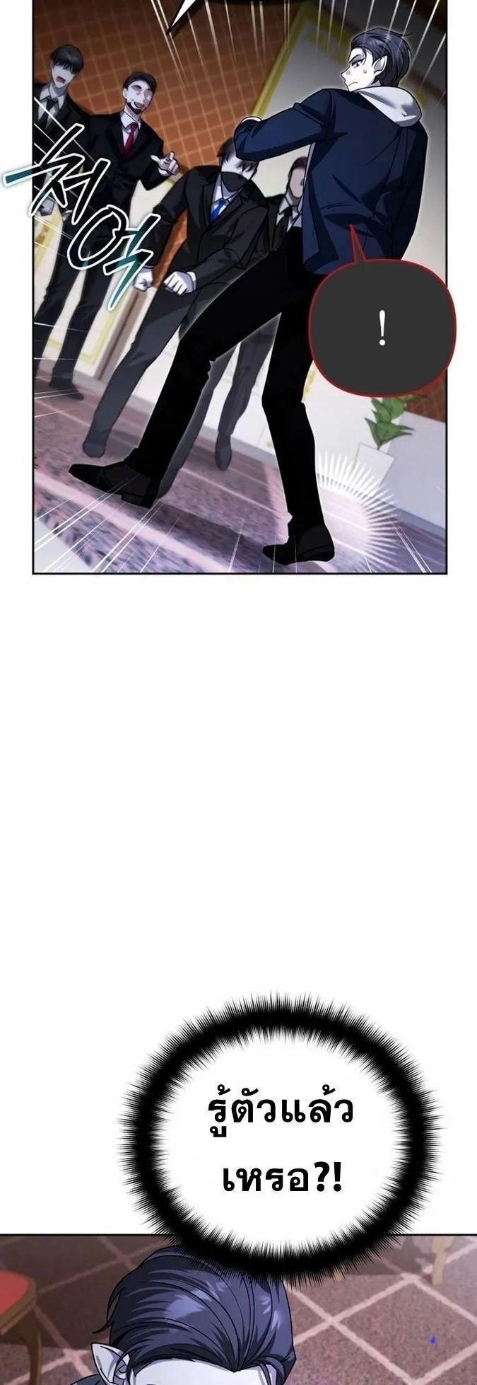 Sovereign of the Infinite Clones ตอนที่ 19 หน้า 66