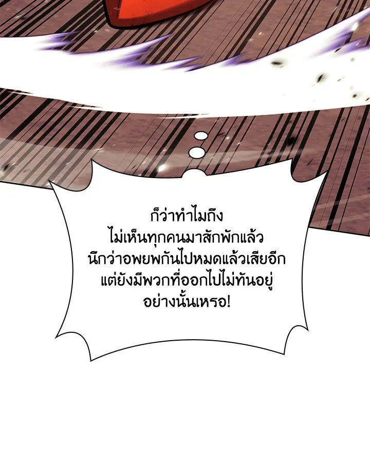 Overgeared ตอนที่ 273 หน้า 158