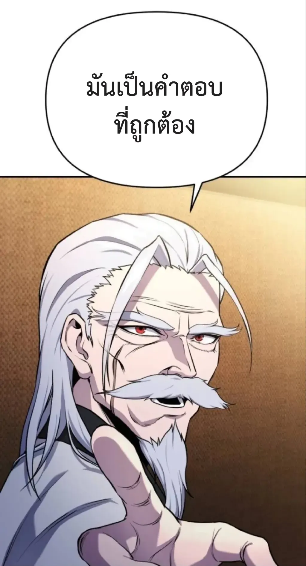 Nation-Class Dungeon Architect ตอนที่ 4 หน้า 105