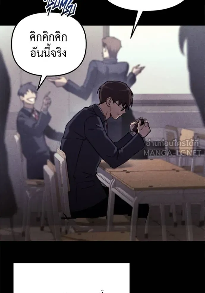 Hiding the logistics center in Apocalypse ตอนที่ 36 หน้า 41