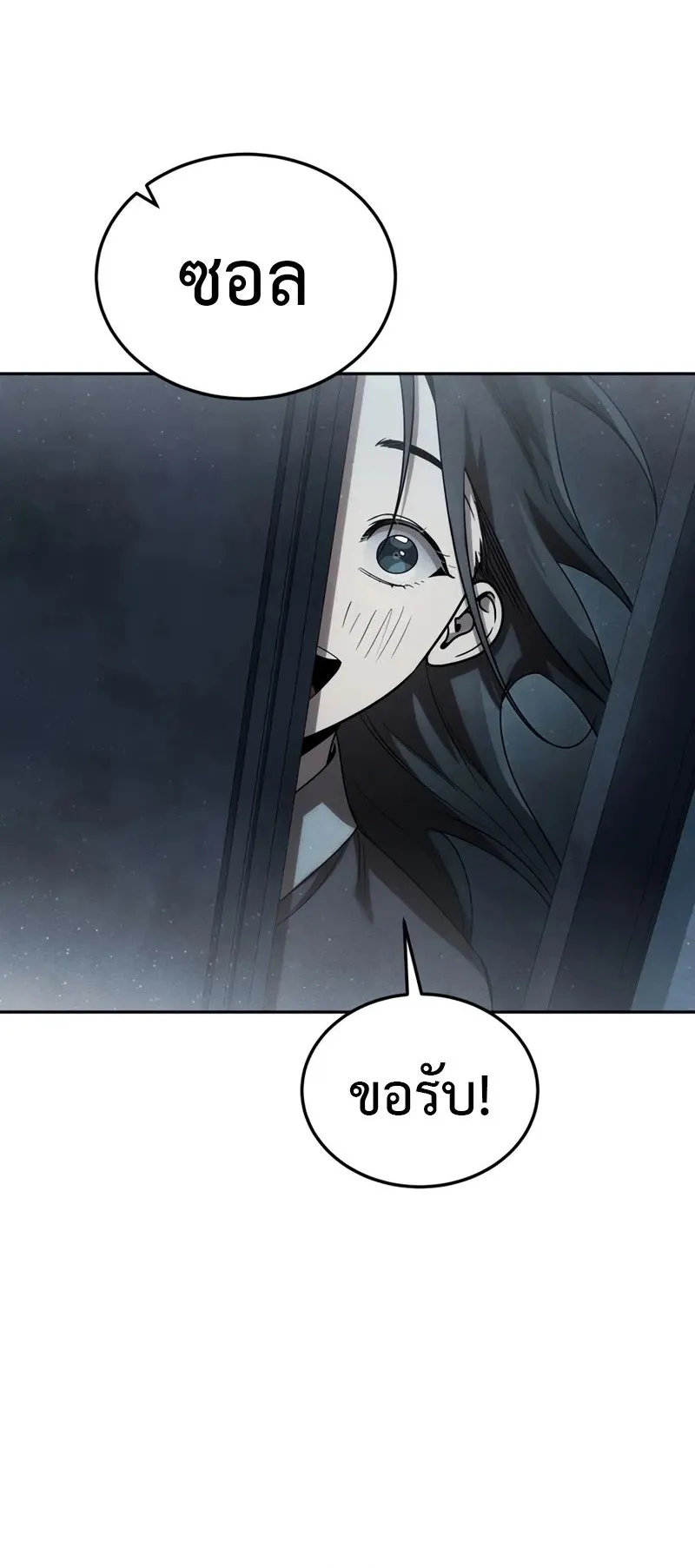 The Divine Demon’s Grand Ascension ตอนที่ 1 หน้า 32