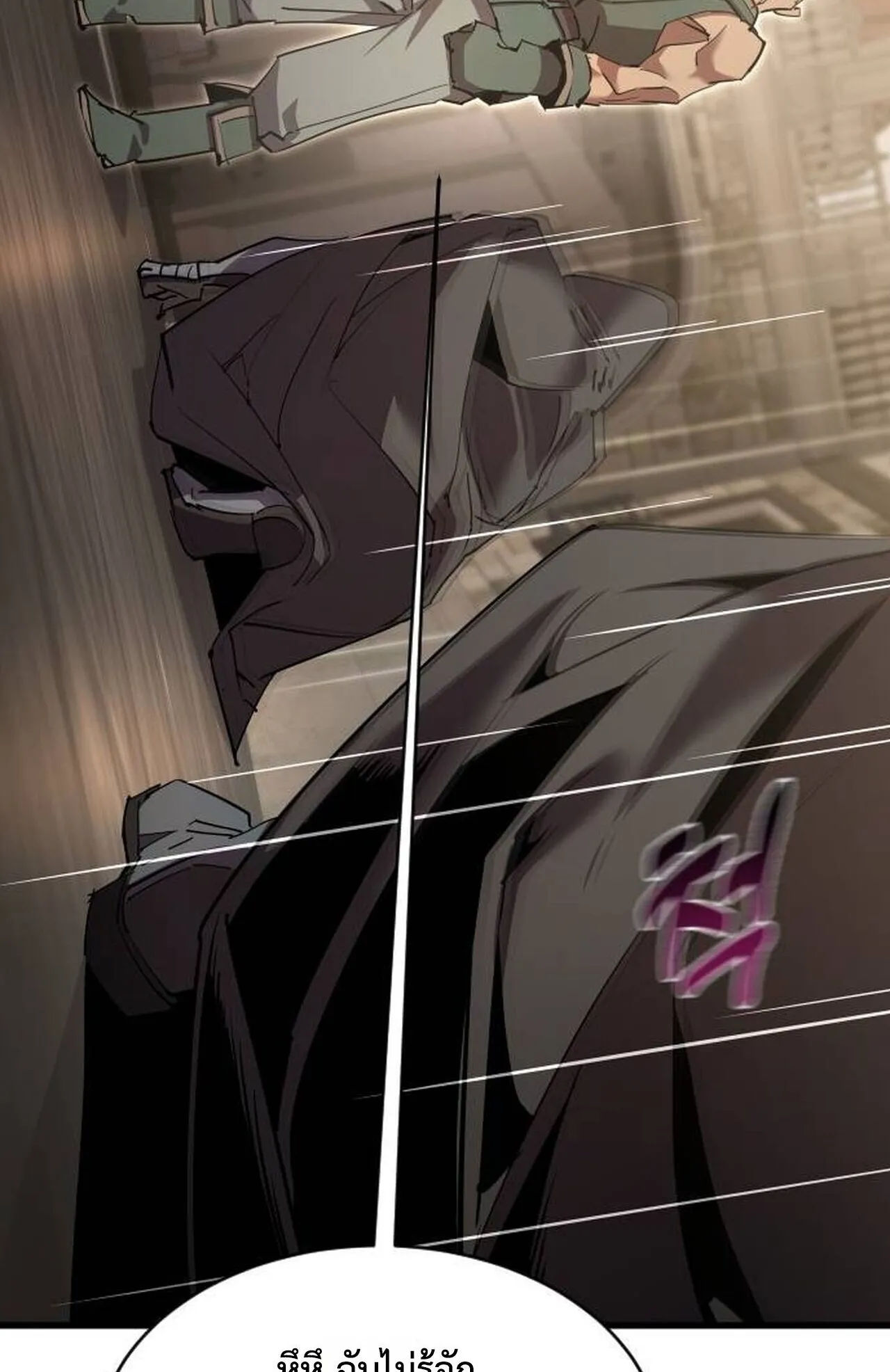 The Genius Mage Who Uses His Fists ตอนที่ 34 หน้า 60