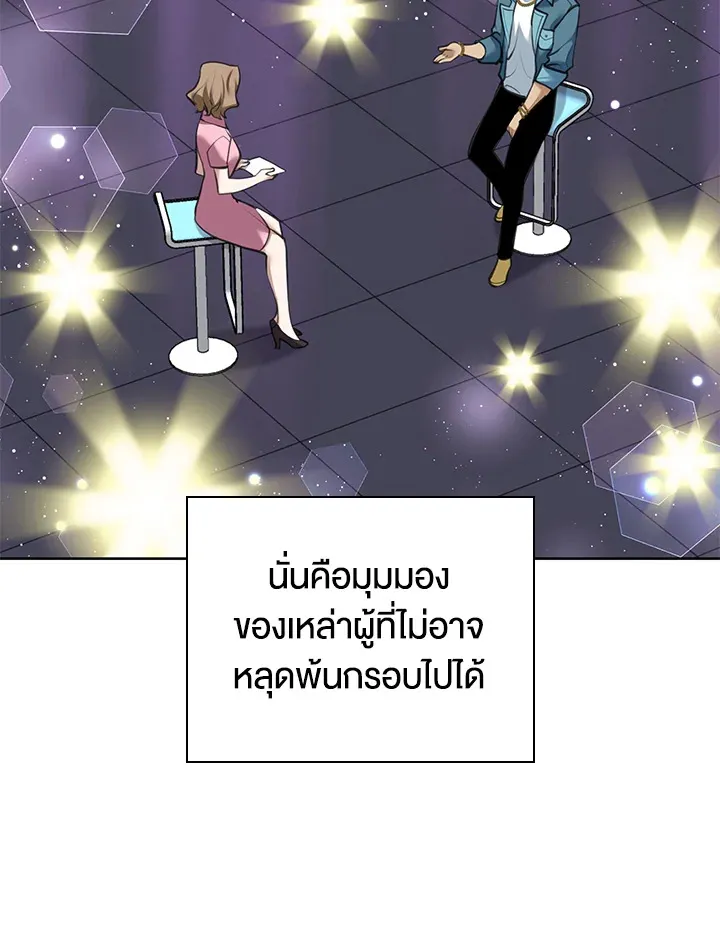Overgeared ตอนที่ 242 หน้า 149