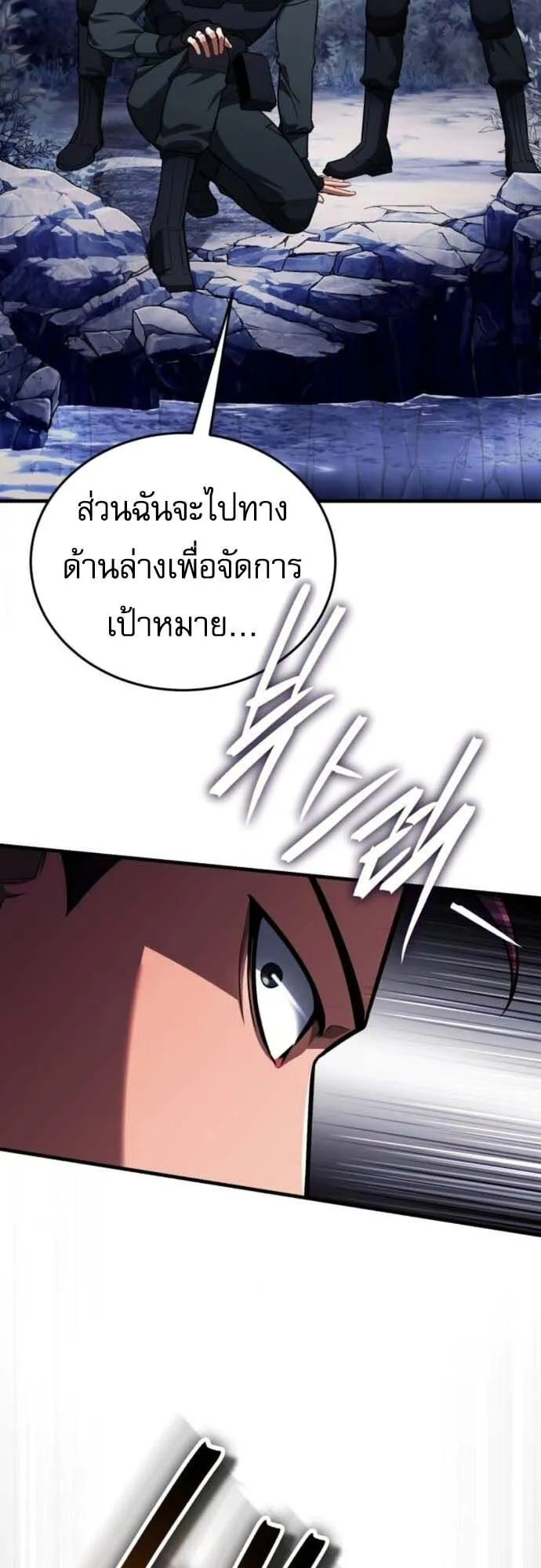 Echoes of the Reverse Planet ตอนที่ 10 หน้า 74
