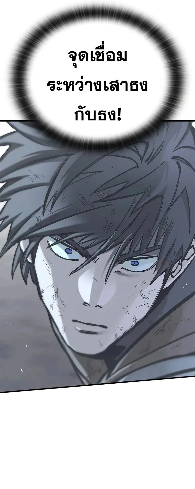 Eternally Regressing Knight ตอนที่ 22 หน้า 16