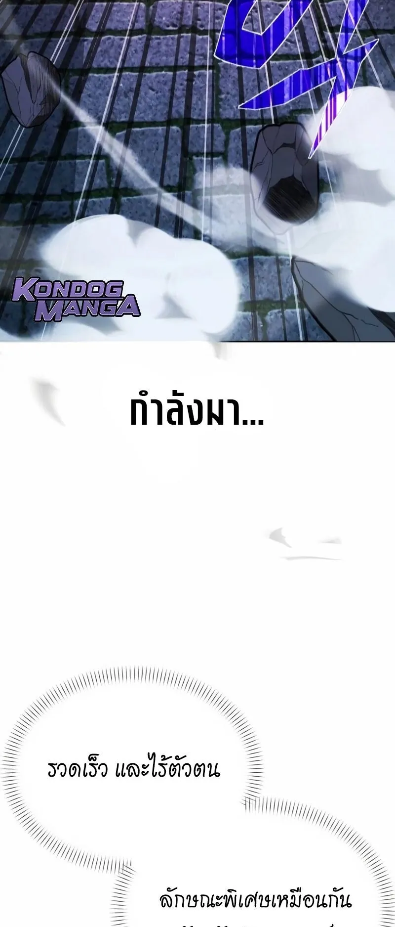 Return of the Back Alley Wizard ตอนที่ 4 หน้า 46