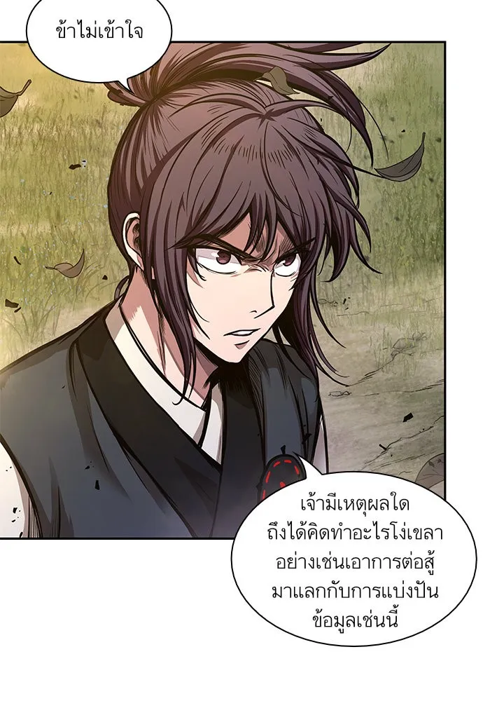 Nano Machine Chapter 32 หน้า 70