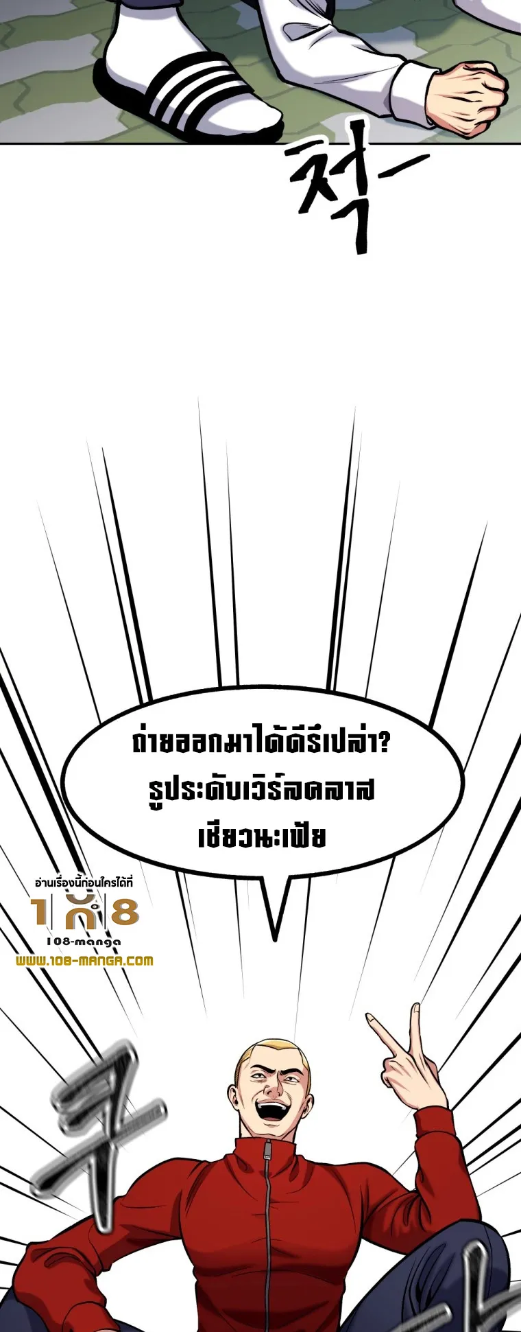 Monsters (2022) ตอนที่ 1 หน้า 113