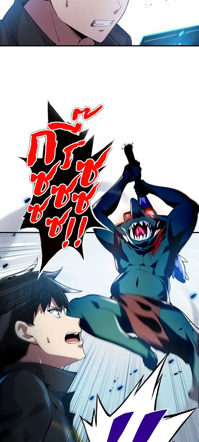 The God-Slaying Copycat ตอนที่ 1 หน้า 14