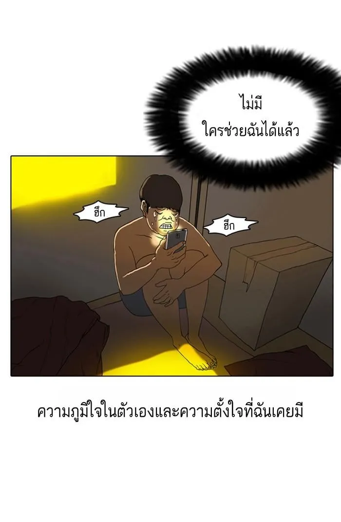 Lookism ตอนที่ 2 หน้า 111