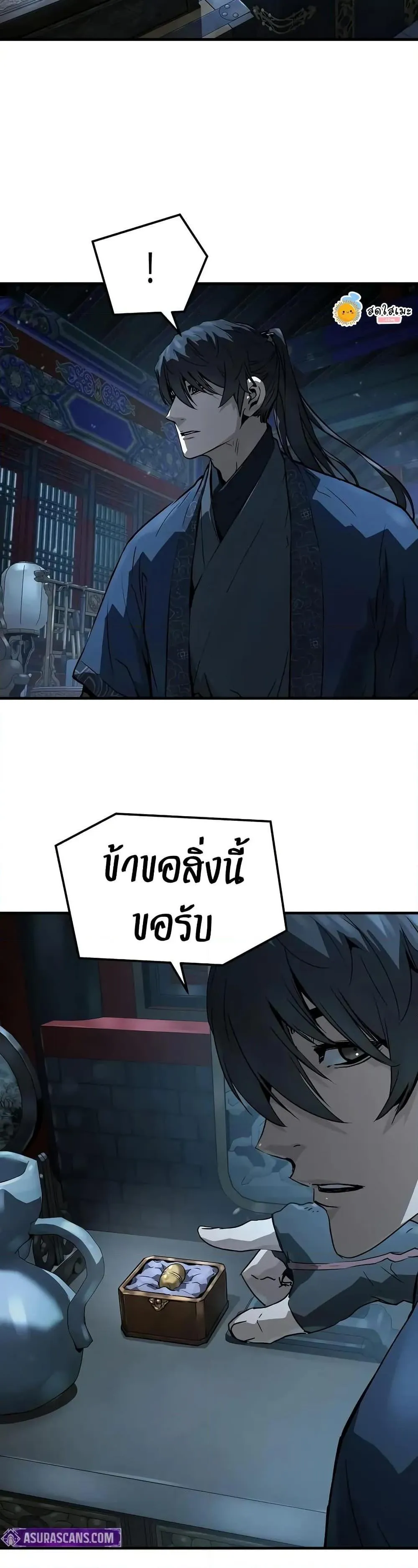 Absolute Regression ตอนที่ 66 หน้า 33