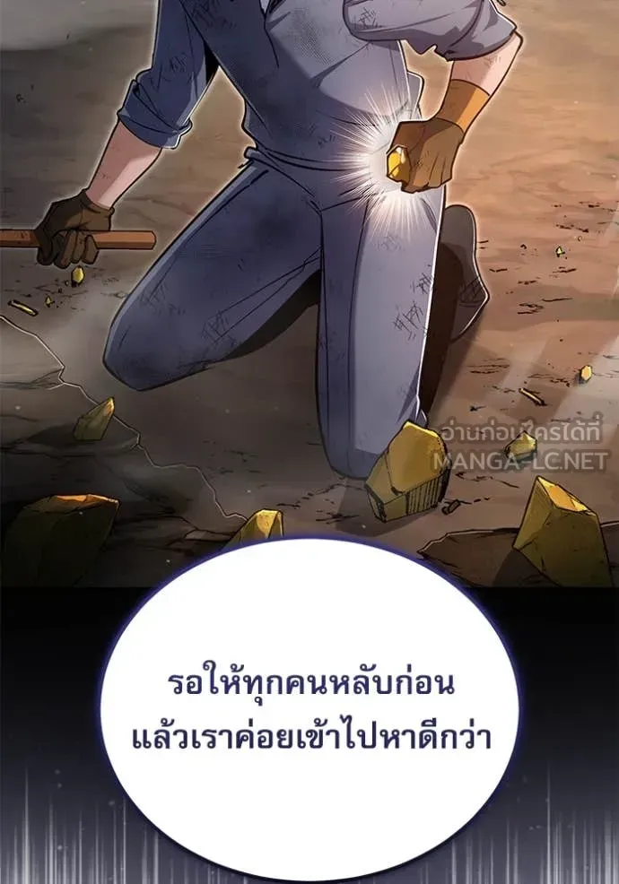 The Academy’s Undercover Professor ตอนที่ 89 หน้า 98