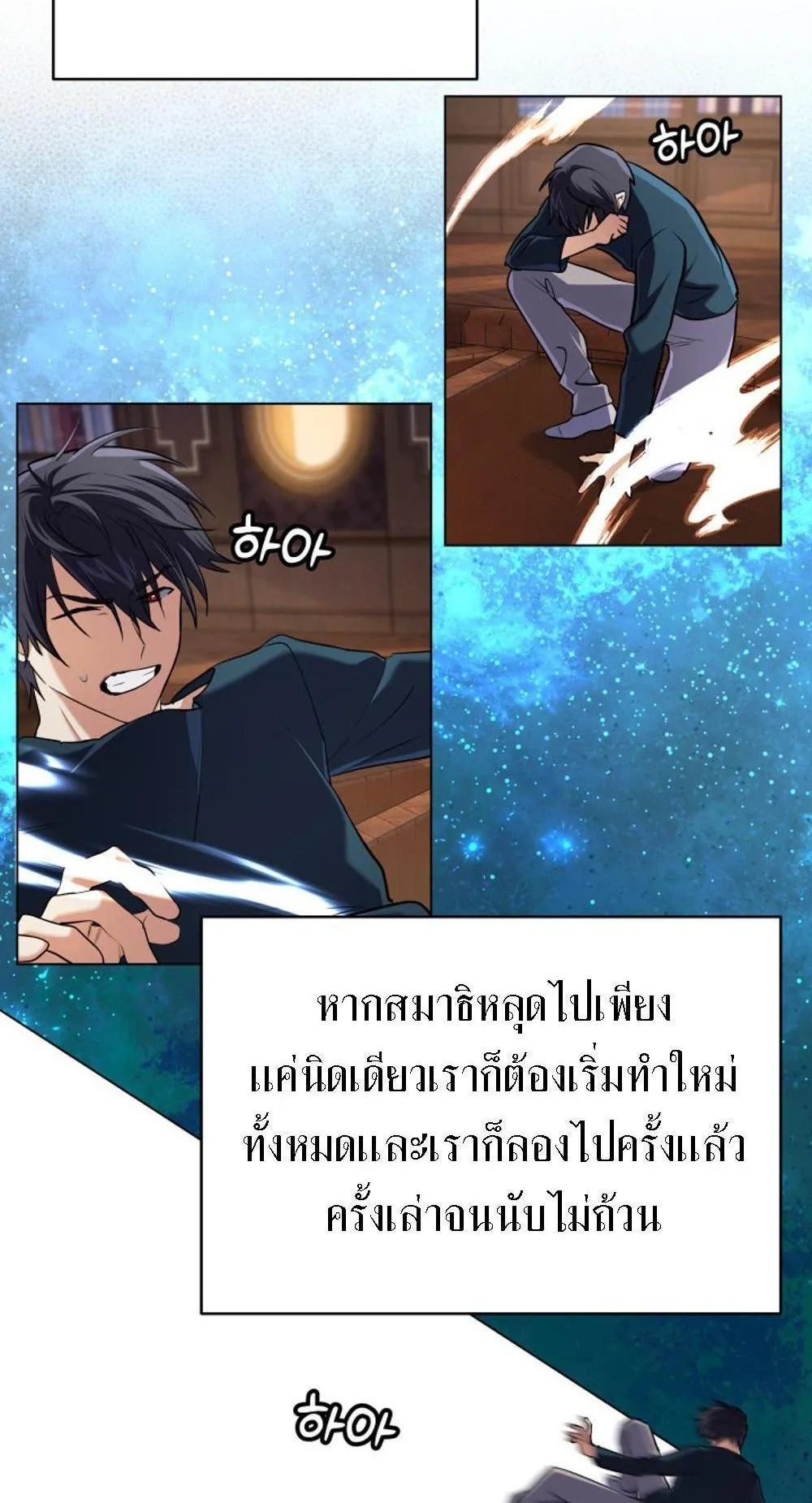 The Return of the Mythical Archmage ตอนที่ 12 หน้า 41
