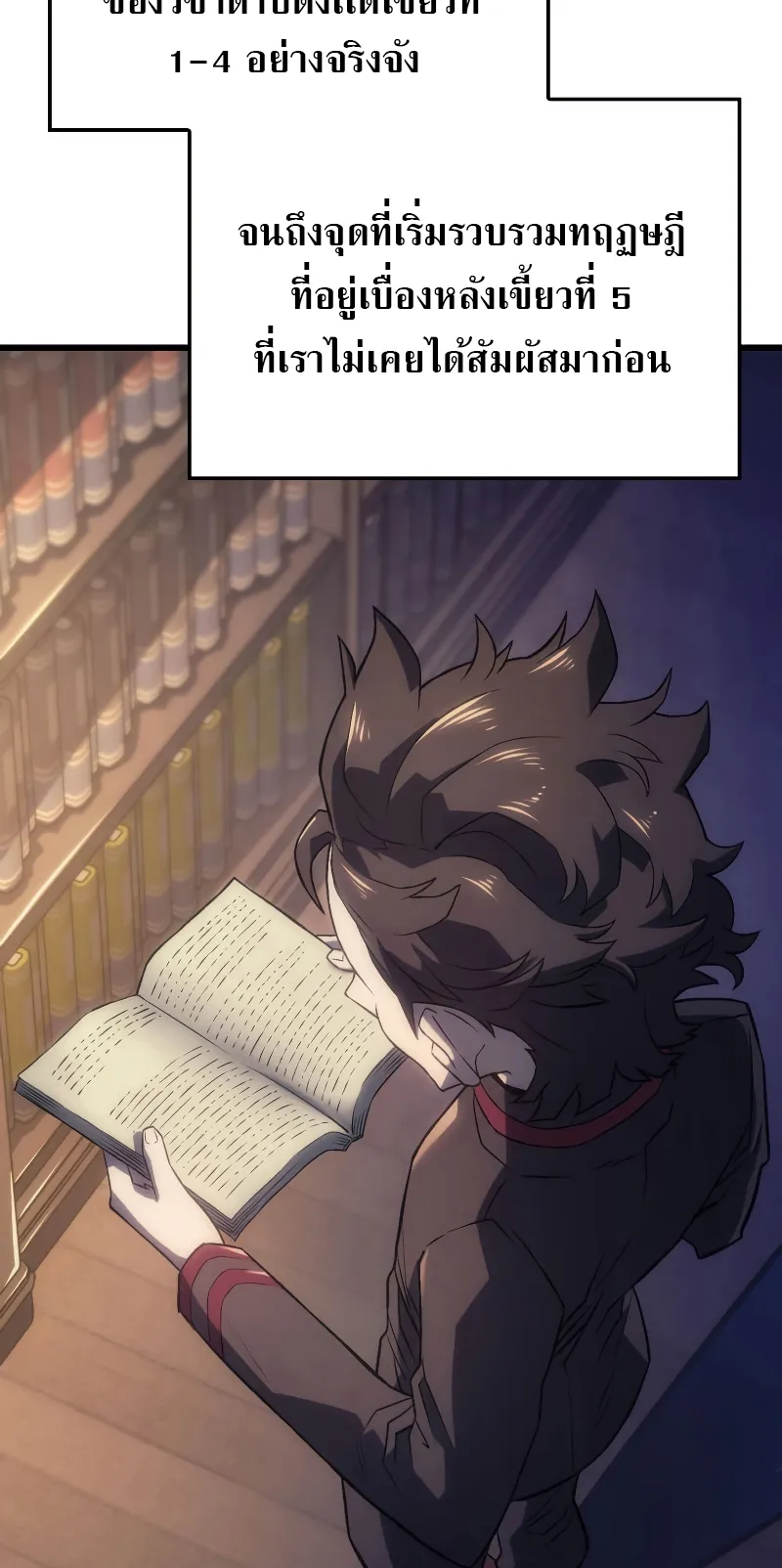 Revenge of the Iron-Blooded Sword Hound ตอนที่ 9 หน้า 14
