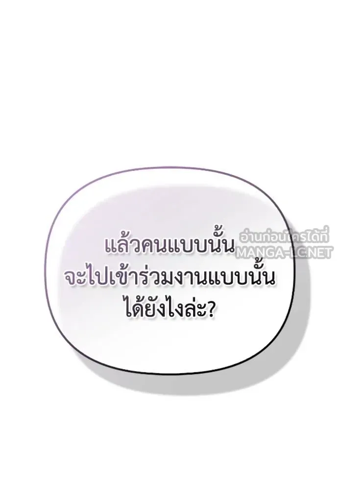Superhuman Battlefield ตอนที่ 151 หน้า 52