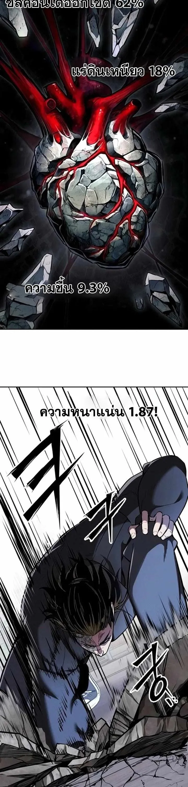Resurrection Boy ตอนที่ 22 หน้า 57